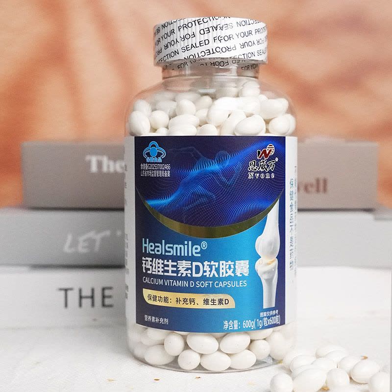 恩威万无糖液体钙维生素D软胶囊600粒青少年儿童学生成长高钙片孕妇成人中老年老人骨质疏松腰腿疼缺钙补钙补充钙维生素D3图片