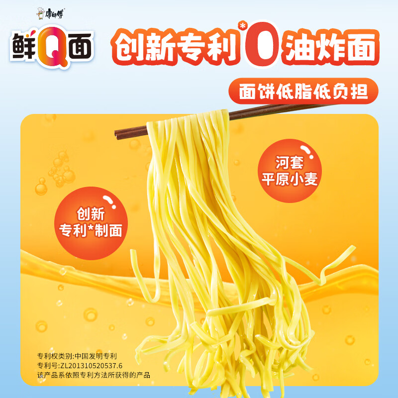 康师傅0油炸方便面 鲜Q面什锦海鲜面杯面72g*12 泡面整箱速食 方便食品高清大图