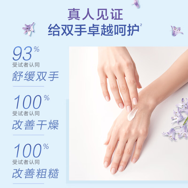 曼秀雷敦花语舒缓润手霜-蓝铃花味50g高清大图