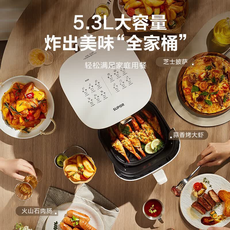 苏泊尔空气炸锅5.3L奶白色KJ53D622抽桶停止加热料理更从容高清大图