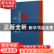 正版 韩煜行书《岳阳楼记》《秋声赋》《放鹤亭记》 韩煜 书 上海