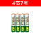 4节7号电池 5号7号充电电池套装五号七号可充电电池大容量玩具话筒用电池