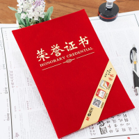 晨光 尊贤绒面荣誉证书8K ASC99307 荣誉产品