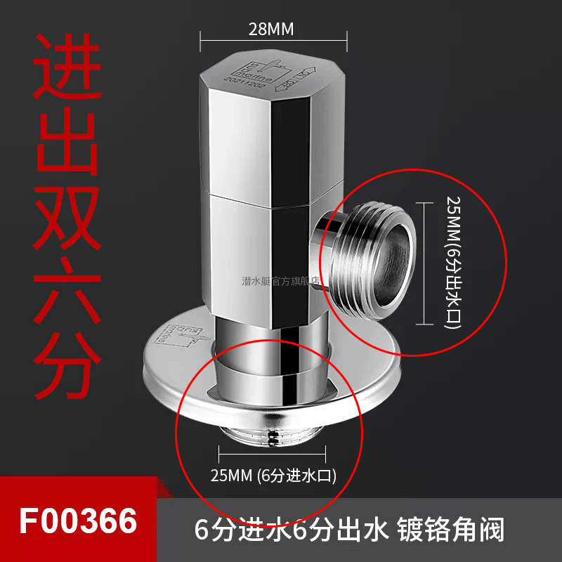 F003 进出都是6分螺丝口
