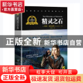 沙娜拉之剑:Ⅱ:Ⅱ:精灵之石:The elfstones of Shannara