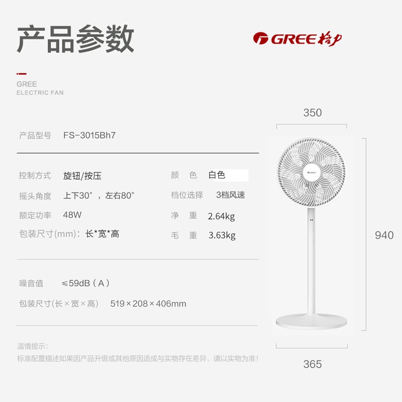 格力(GREE)落地扇台地两用电风扇七叶柔风家用落地扇大风量节能摇头电扇轻音低噪风扇机械12寸 FS-3015h7高清大图