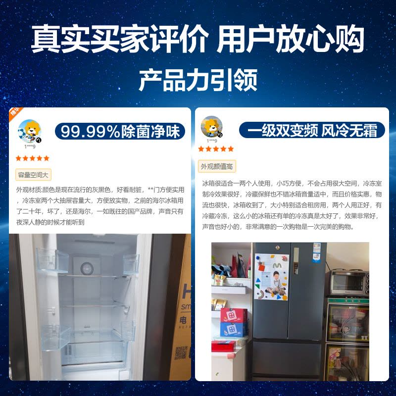 海尔冰箱 BCD-336WLHFD9DC9 多门冰箱 TABT除菌 冷藏三档变温 超薄嵌 智能双变频图片