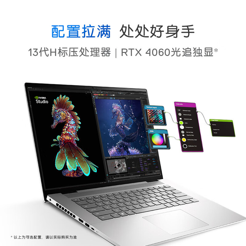戴尔(DELL)笔记本电脑 灵越PLUS16-7630 16英寸全面屏轻薄本便携办公手提笔记本电脑(13代酷睿i7标压 16G内存 1TB SSD 2.5K屏120Hz)银高清大图