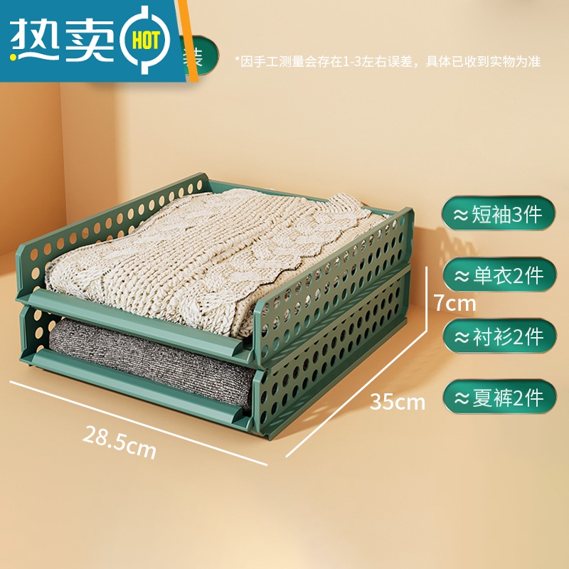 敬平衣柜收纳抽屉式衣物分层衣服裤子t恤牛仔裤收纳器盒子分类塑料收纳柜 叠衣架轻奢绿大号2只装