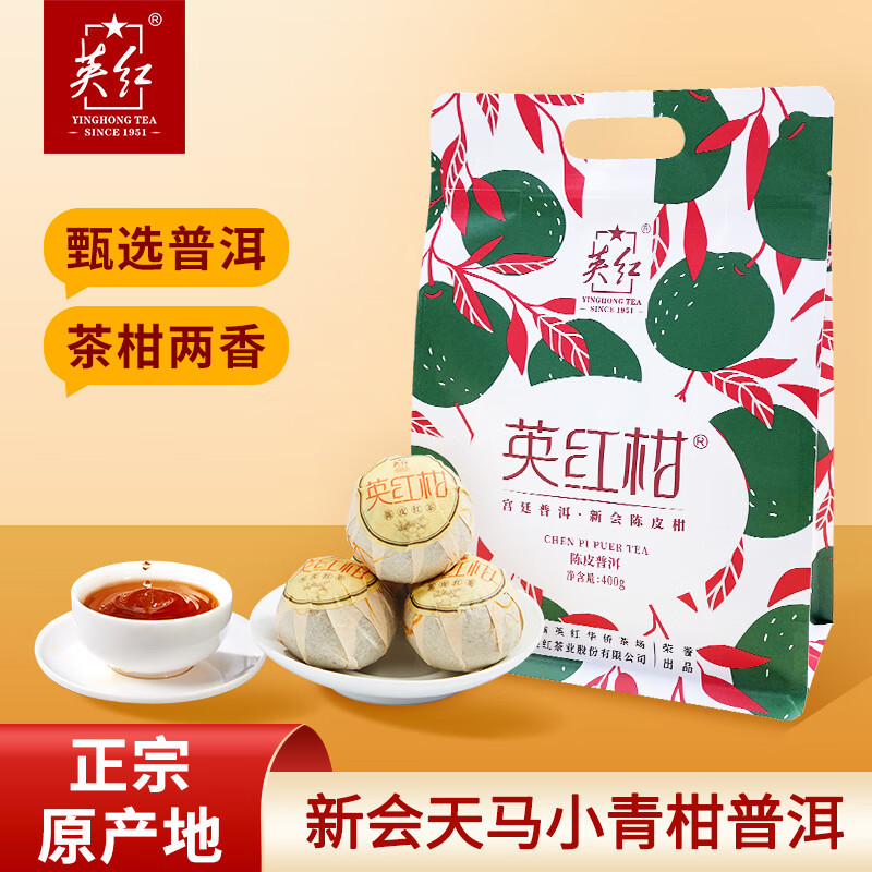 【英红牌】广东新会天马小青柑宫廷普洱茶 英红柑袋装400g
