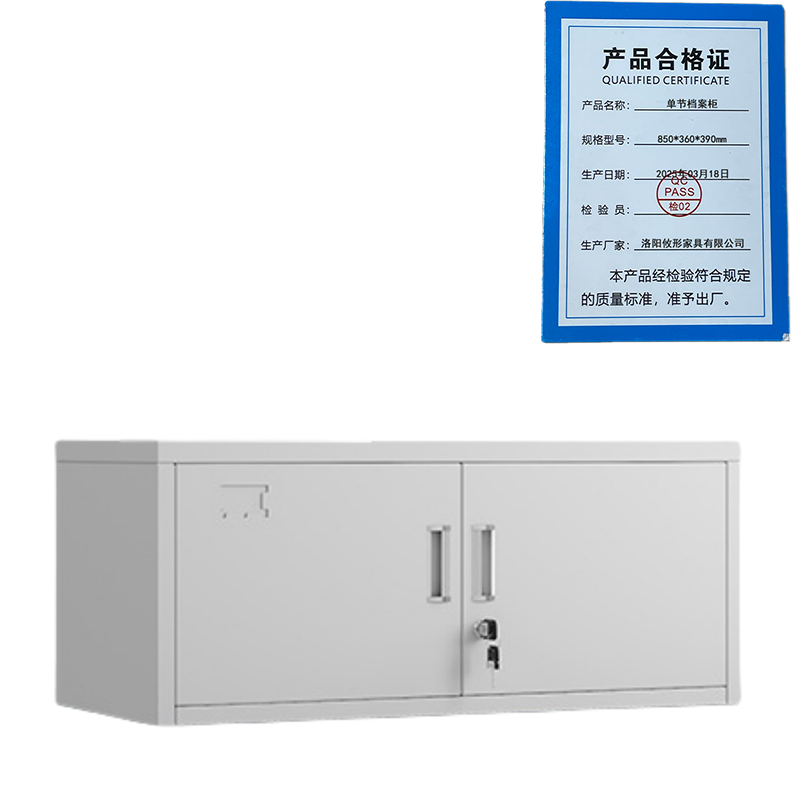 凌迪星单节档案柜850*360*390mm台高清大图
