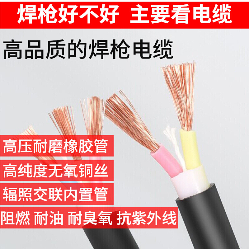 二氧化碳气保焊 200A/350A/500A/15AK/24KD 便携式 焊液化气 焊机配件 款500A3米精品55平方高清大图