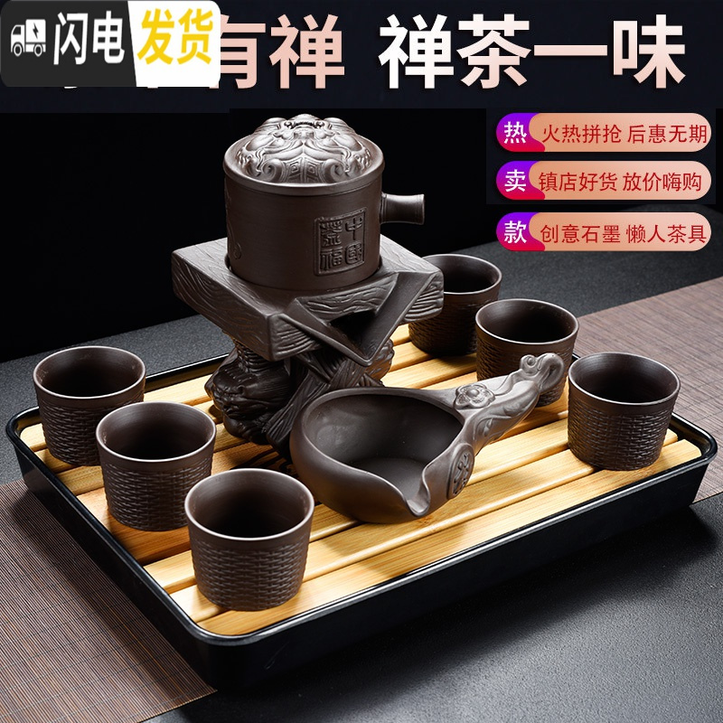 三维工匠紫砂懒人茶具套装整套功夫茶具家用创意石磨半自动陶瓷泡茶器 12紫砂石墨带干泡盘