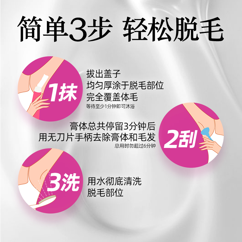 薇婷(VEET)沐浴用香氛凝萃脱毛膏100ml(腋下专用装)腋下男女士学生专用全身腿毛女非私处不永久神器高清大图
