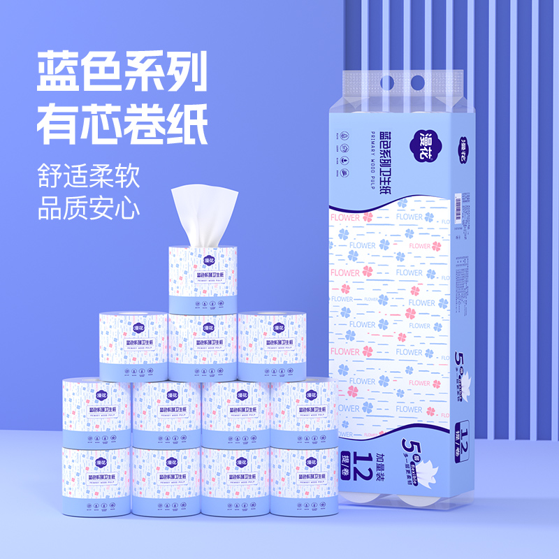 漫花 有芯卫生卷纸 J-LSY12