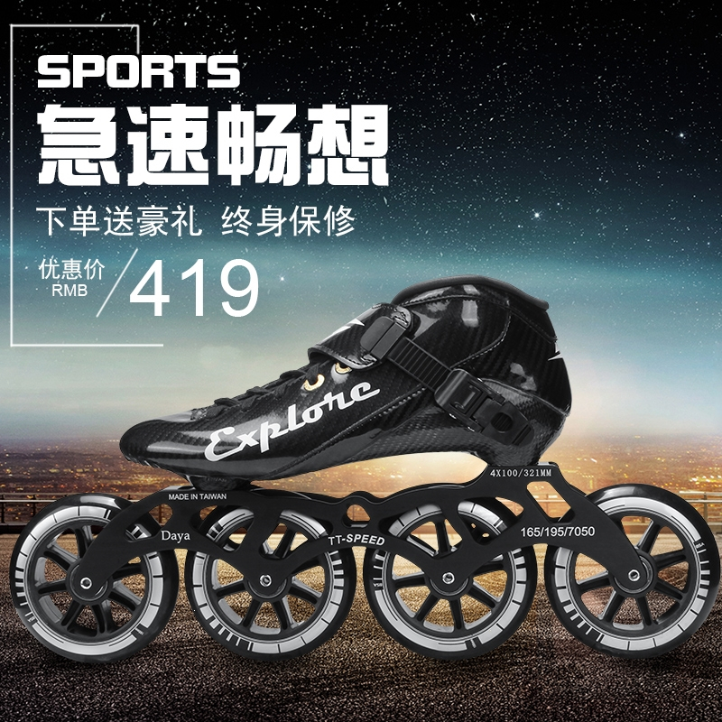 闪电客轮滑鞋溜冰鞋