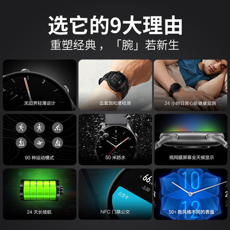华米Amazfit GTR 2e 曜石黑 智能手表血氧监测90种运动模式心率监测50米防水