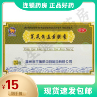 海王苋菜黄连素胶囊24粒清热燥湿止泻用于急性腹泻肛门灼热腹痛