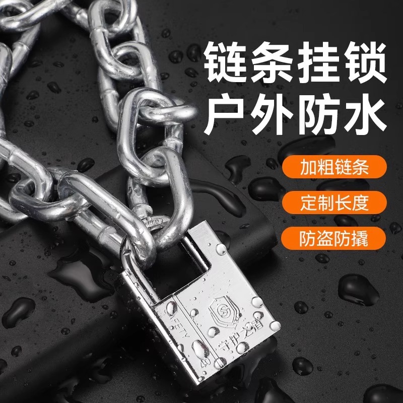 铁链配锁电瓶链条锁长条防盗锁 5米长6mm粗加强链条十防剪锁+方形-银色[短款]3位密码锁高清大图