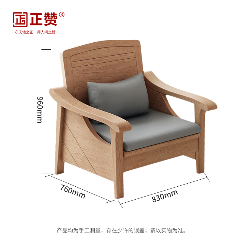 正赞 实木沙发办公沙发白蜡木单人位 830*760*960mm高清大图