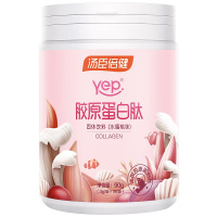 共两大桶]汤臣倍健Yep元气粉 胶原蛋白肽固体饮料(水蜜桃味)30袋 胶原蛋白粉法国进口鱼胶原蛋白肽
