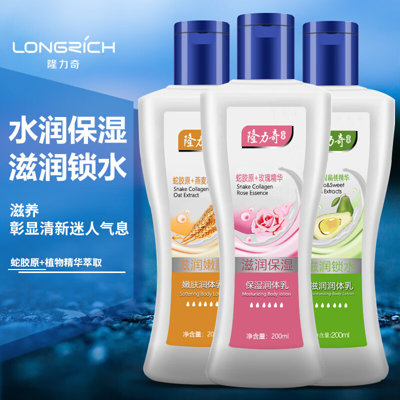 隆力奇水润保湿润体乳蛇油sod蜜滋润保湿乳液全身男女通用滋润润体乳 200ml 1瓶 隆力奇蛇油SOD蜜高清大图