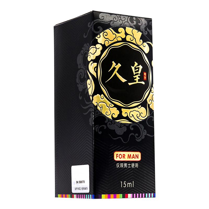 [正品授权]NO17久皇男用延时喷剂液男性延迟喷雾不麻木男士外用延长时间 成人情趣用品夫妻性用品人体润滑