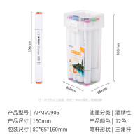晨光 M&G APMV0905马克笔 套