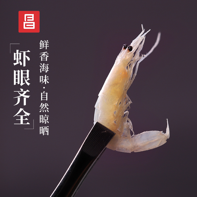 富昌虾皮90g 小虾米 海米干 海鲜煲汤食材 海产干货