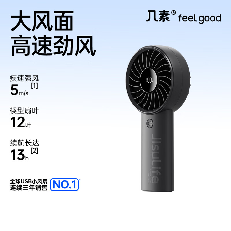 几素风宝小风扇手持高速节能迷你便携随身手拿电风扇户外办公室桌面学生宿舍宝宝儿童轻音大风力电扇 【黑-3600mAh】