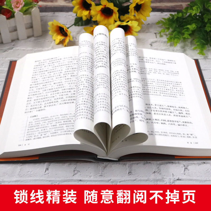 [正版]布面精装 史记 司马迁原著全册白话书籍初中小学生青少年中国通史上下五千年中国历史类书籍二十四史资治通鉴少年读史记高清大图