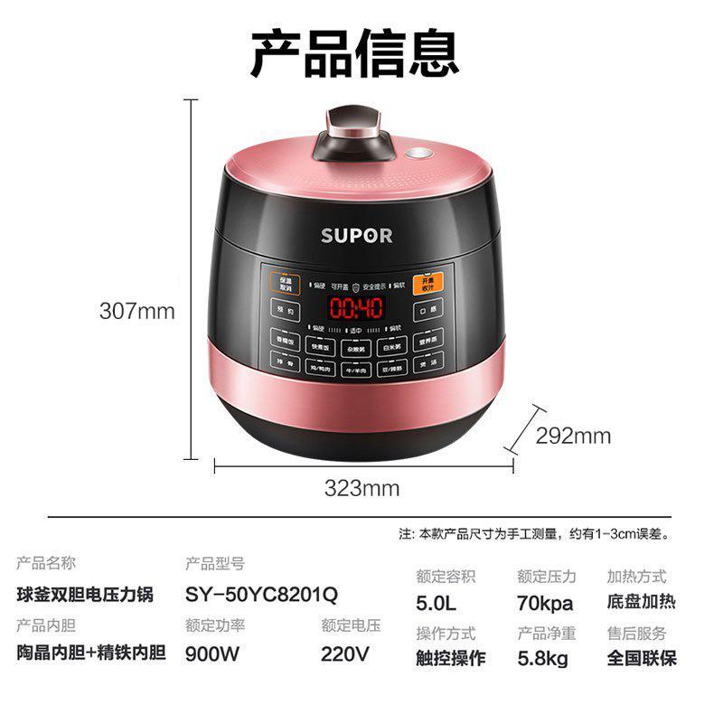 苏泊尔(SUPOR)电压力锅家用5L双胆3-6人智能球釜不粘锅底盘加热触控一键排气高压力锅电饭煲SY-50YC8201Q