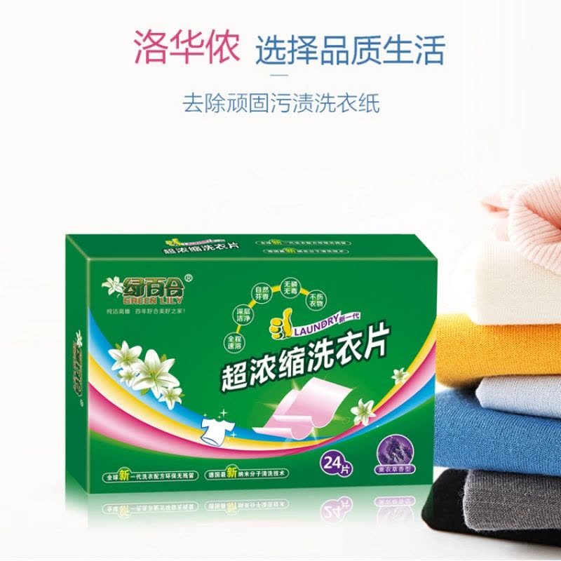 家柏饰(CORATED)(D)浓缩洗衣片防染色衣服洗片色母片洗衣凝珠防串色旅庭装图片