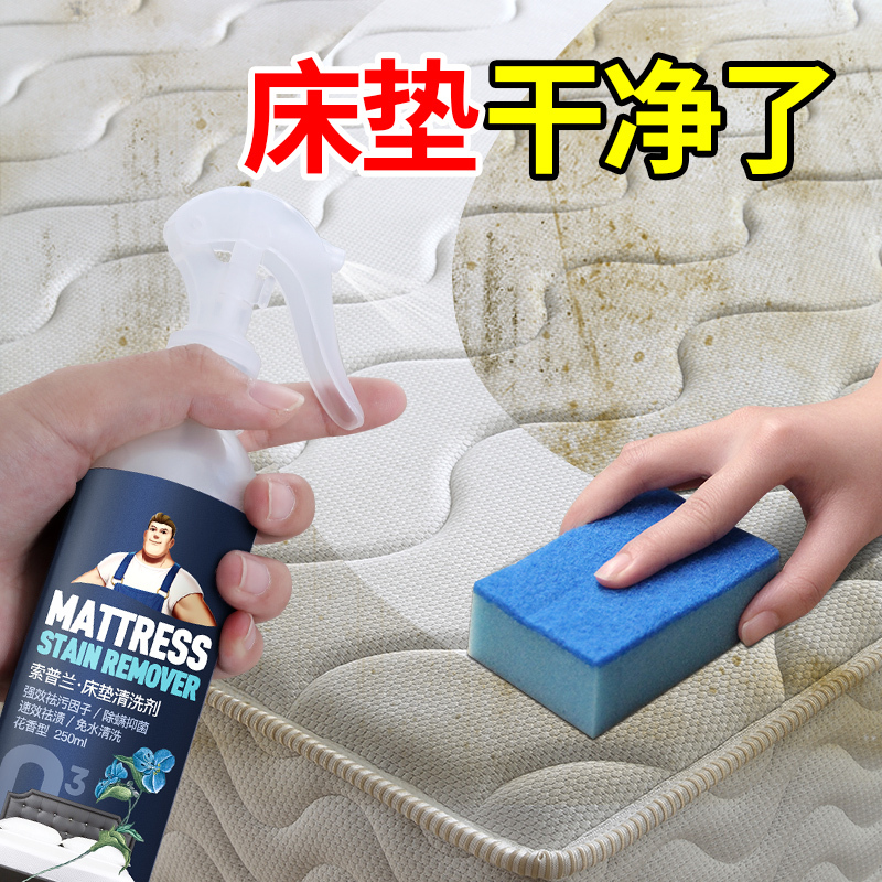 添晴衣物洗护索普兰床垫清洗剂免洗家用布艺免水洗去污神器沙发清洁干洗剂 价格图片品牌报价 苏宁易购润秋百货专营店