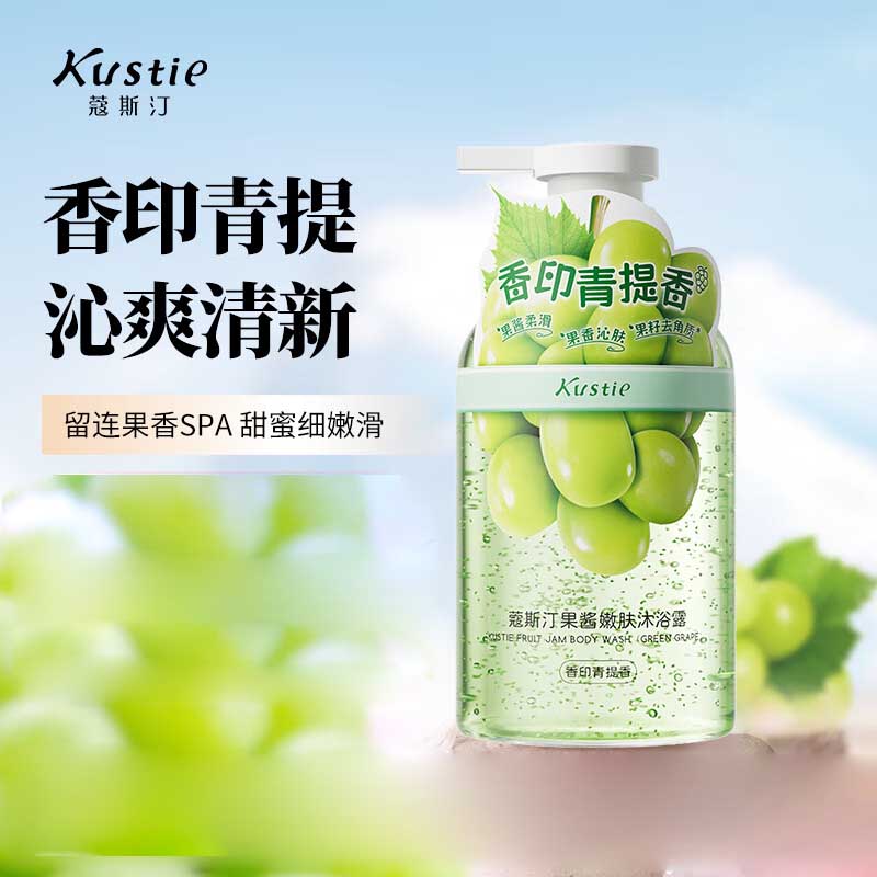 蔻斯汀 果酱嫩肤沐浴露(香印青提香)450g高清大图