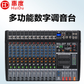 惠度（HuiDu）V12-USB专业调音台舞台会议婚庆演出带蓝牙USB数字混响效果器12路控制带DPS效果调音器