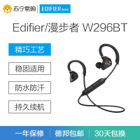 Edifier/漫步者 W296BT运动蓝牙无线耳机音乐耳塞式入耳式立体声绕耳佩戴跑步通用 暗金黑色