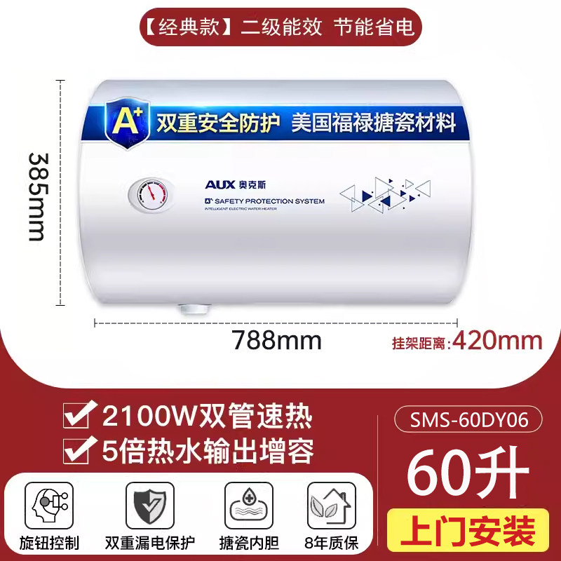 奥克斯热水器电家用储水式节能速热卫生间洗澡出租房60DY06A[60升] 租房省电优选高清大图