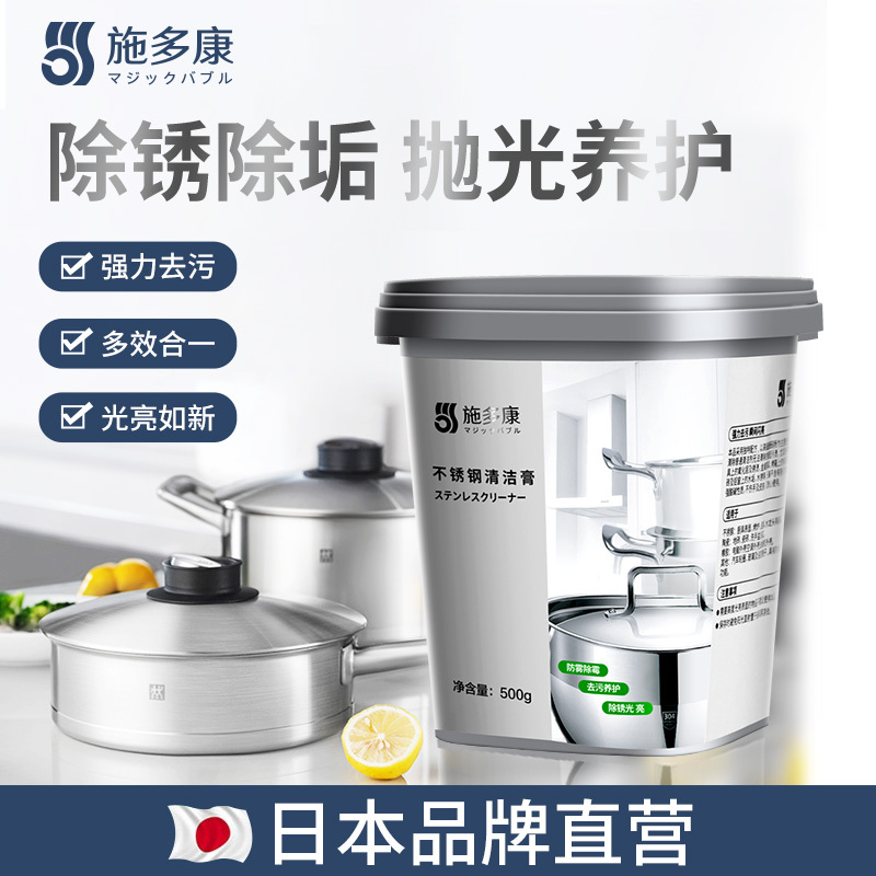 不锈钢清洁膏家用焦渍厨房锅具清洁剂洗锅底黑垢去除强力除锈神器