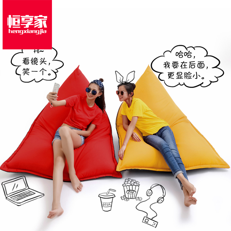 恒享家 创意懒人豆袋沙发时尚阳台卧室可拆洗个性布艺单人沙发 L912