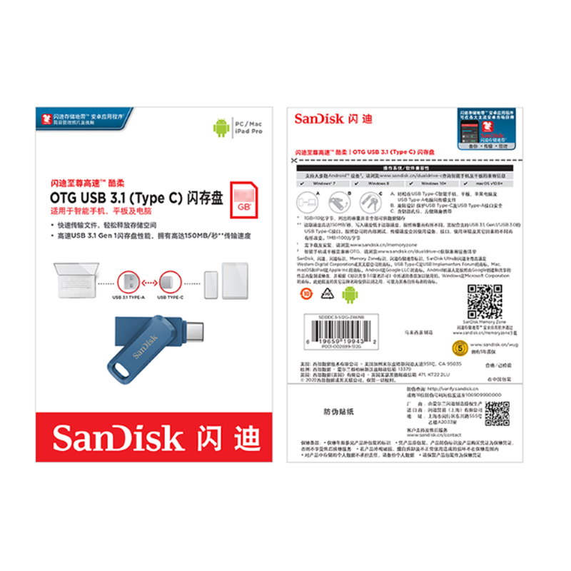 闪迪(Sandisk)256GB U盘 至尊高速酷柔Type-C接口手机电脑两用双接口OTG内存扩容 蓝色