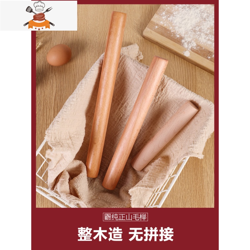擀面杖案板套装实木赶面棍家用小号杆面棒大号饺子皮加长烘焙工具 敬平 长30cm高清大图