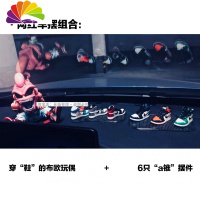 舒适主义网红AJ汽车摆件篮球鞋车饰aj模型鞋摆件中控台装饰创意生日男 车摆:穿鞋布欧+6小模型(NEW)下拉详情页选款