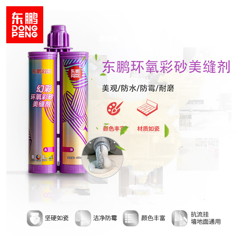 东鹏[DONG PENG]环氧彩砂美缝剂瓷砖地砖专用工具十大品牌排名家用防水填缝哑光美缝剂防水防霉勾缝剂批发