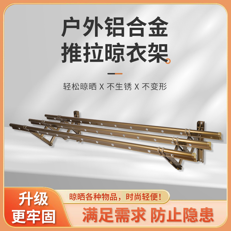楼哥2.5米2杆小圆型户外铝合金方便不变形推拉轻松晾晒不生锈晾衣架