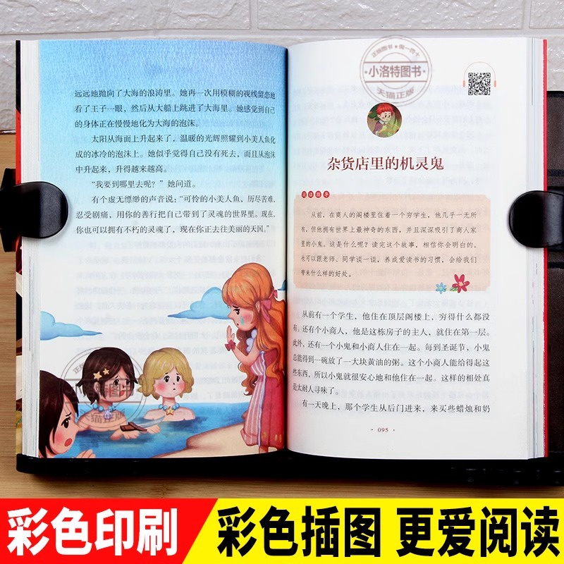 [全49册]1-6年级上下册必读课外书目 [正版] 快乐读书吧一二三四五六年级上下册必读书目全套完整无删减小鲤鱼跳龙门中高清大图