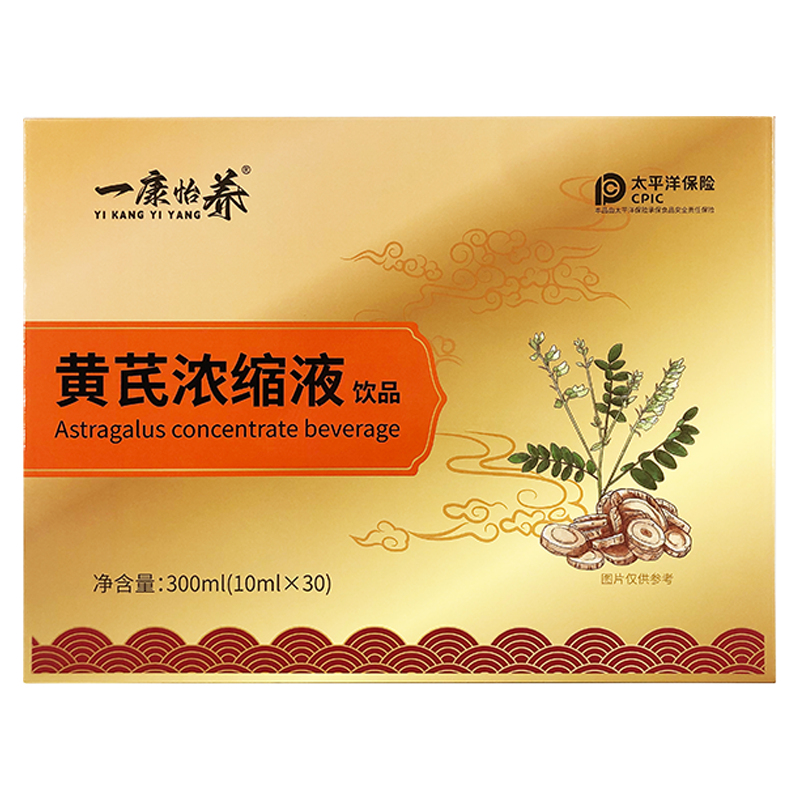 [山东科举]一康怡养黄芪浓缩液饮品 甘肃陇西黄芪 30支/礼盒装高清大图