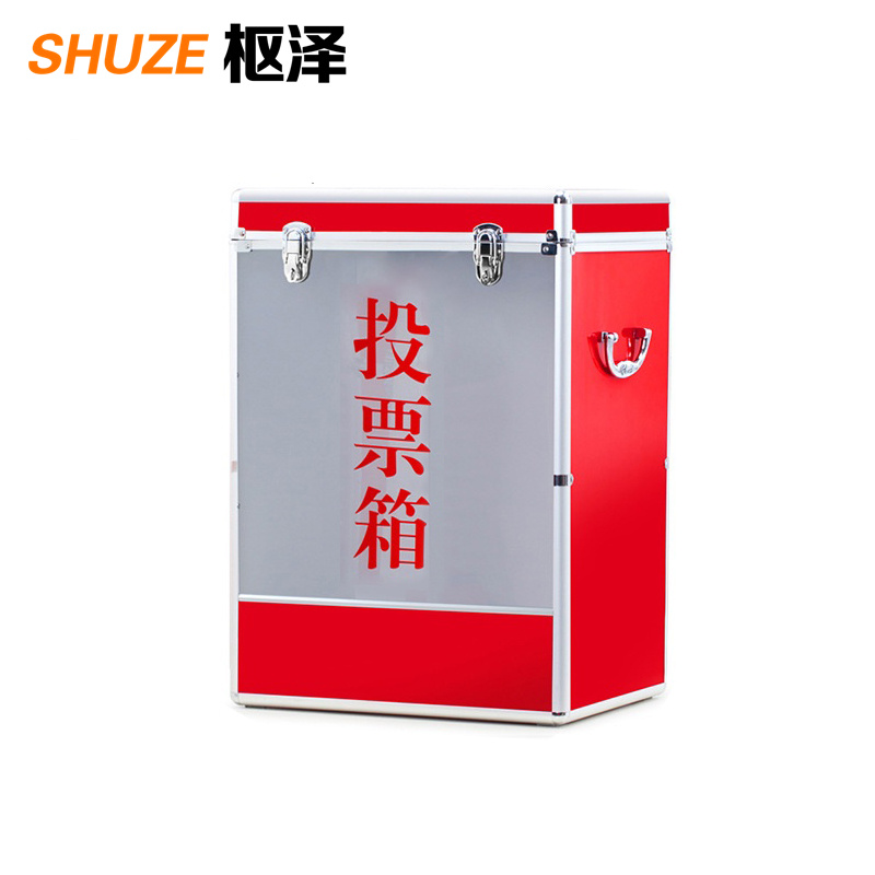 枢泽 投票箱 活动箱 SZ-02 个高清大图