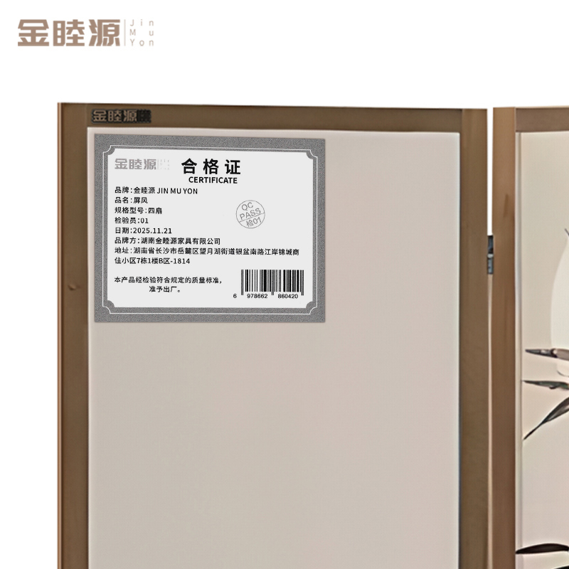 金睦源JINMUYON 屏风 四扇组高清大图