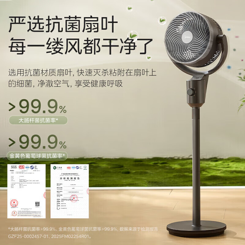 美的(Midea)电风扇 空气循环扇家用落地扇立式节能风扇轻音低噪卧室宿舍台式摇头小型电扇 GAI24KL高清大图